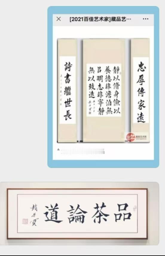 赵荣宝正楷作品欣赏。赵荣宝的楷书我觉得有欧体的影子，字体严谨，收放自如，很有艺术