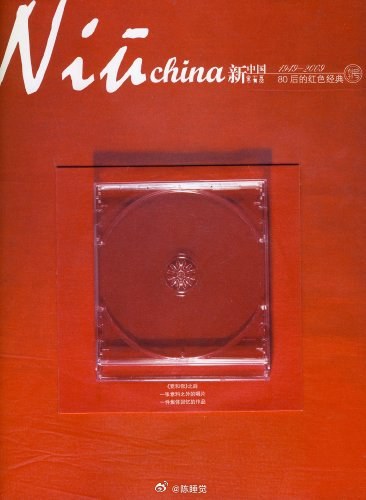 网页链接【晚安曲】2009年，常石磊带着一张叫《Niu China》的翻唱专辑闯