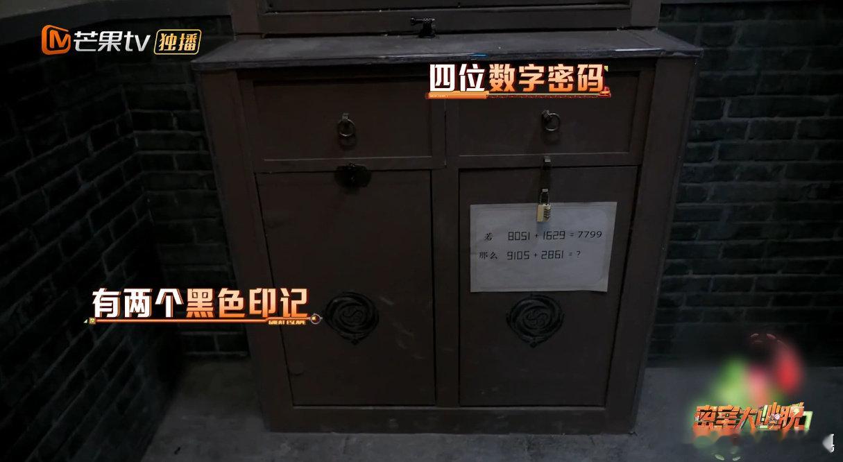 彭昱畅新脑子闯出一条赛道  密室大逃脱那个暗格找了半天没头绪，彭彭随手碰了下摆件