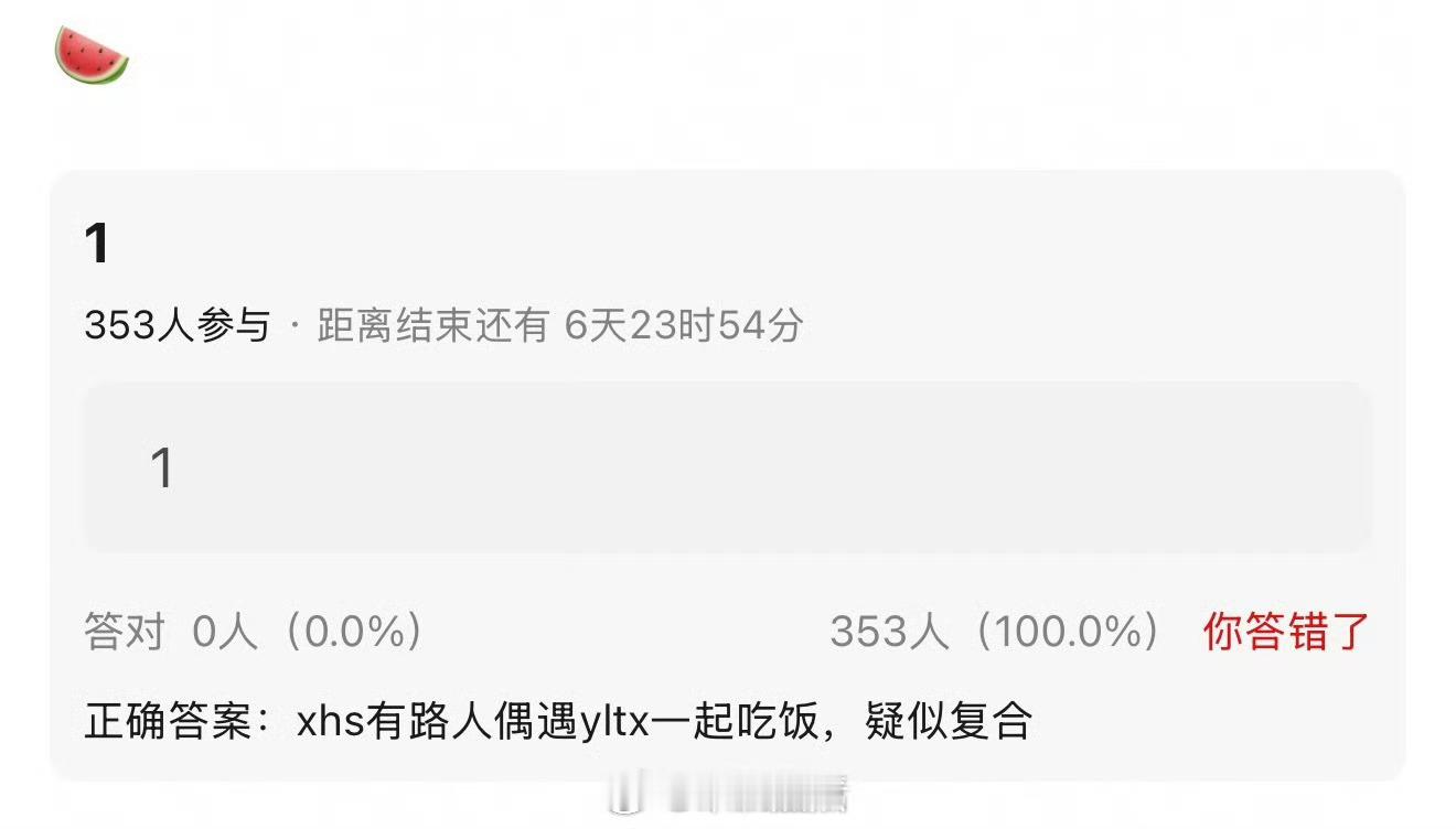 真的假的，一鹿彤行？ 