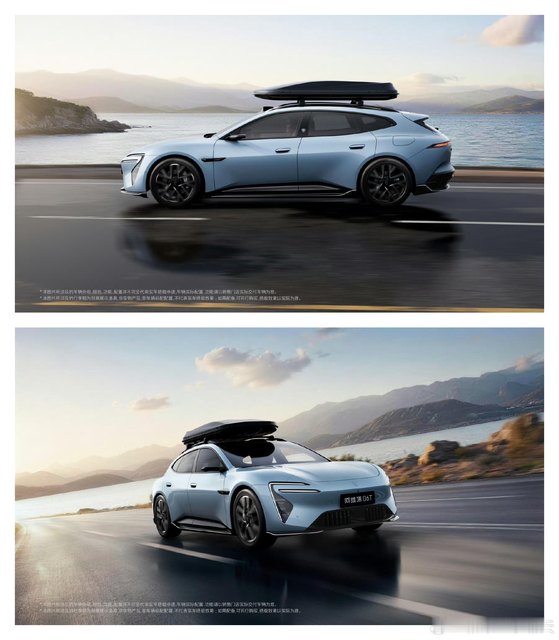 阿维塔06t 的车尾，颇有＿＿的风味～今年是旅行猎装车大年，我喜欢的时代要来了霸