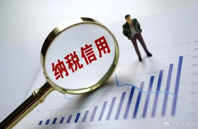 【富人多纳税正义性何在？孙玉良：损有余而补不足乃天之道】“凭什么让我多交税？这不