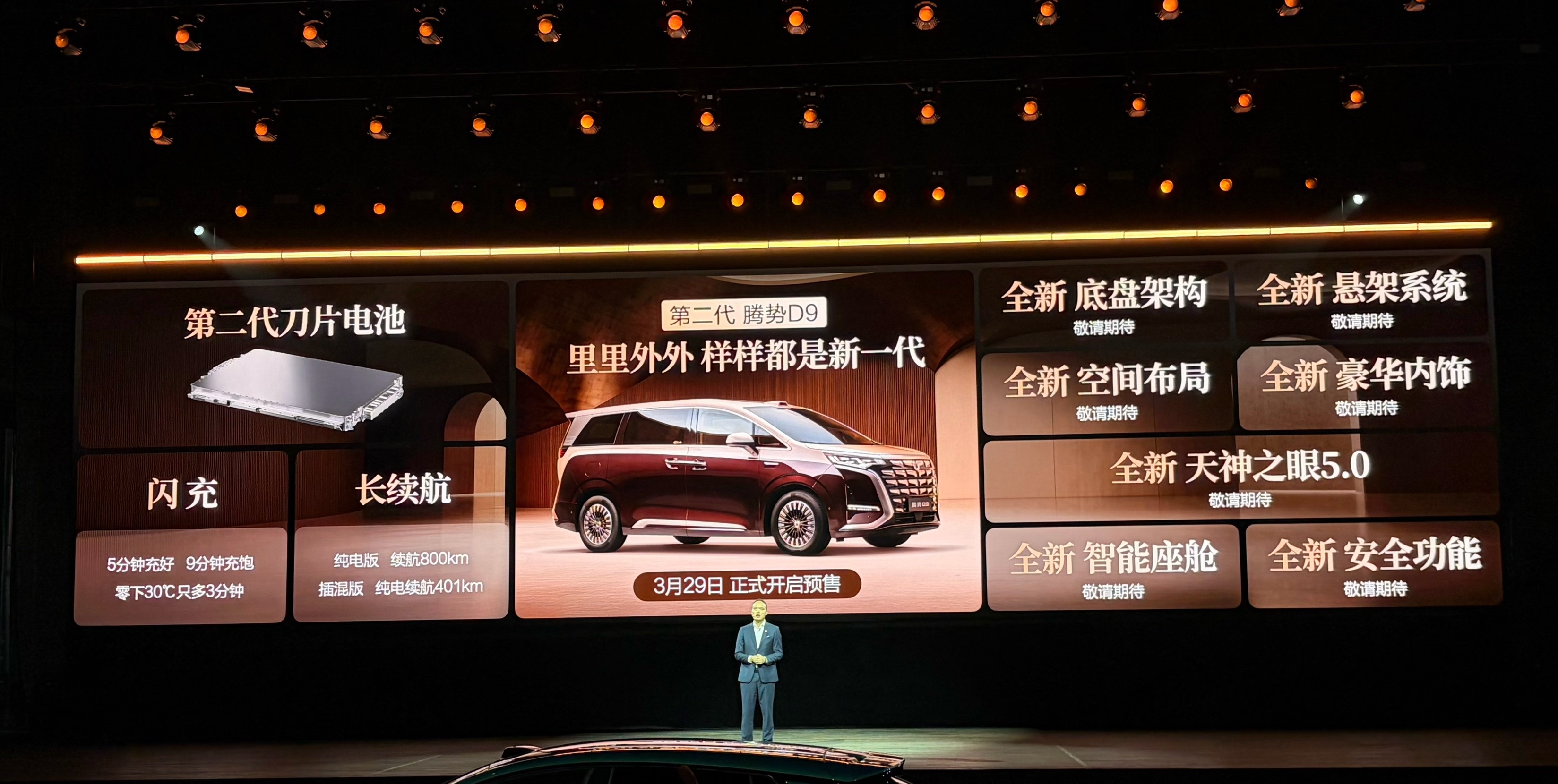 d9开始预售了，纯电和dm同价，还送18个月闪充，这大招丢的，牛！ 