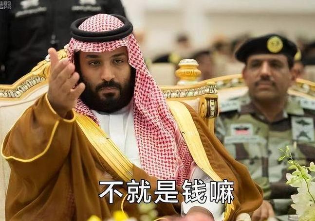 很多人还以为，沙特增产是为了抢市场。错了！真相是，在被美国“背刺”之后，沙特正在
