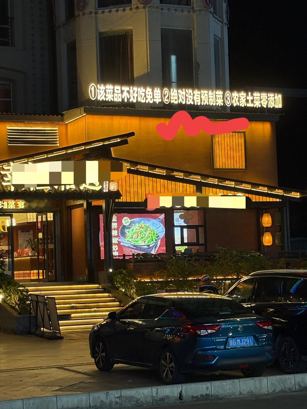 现在很多饭店已经把不做预制餐，作为一个招牌来吸引消费者。

真的能做得到吗？
