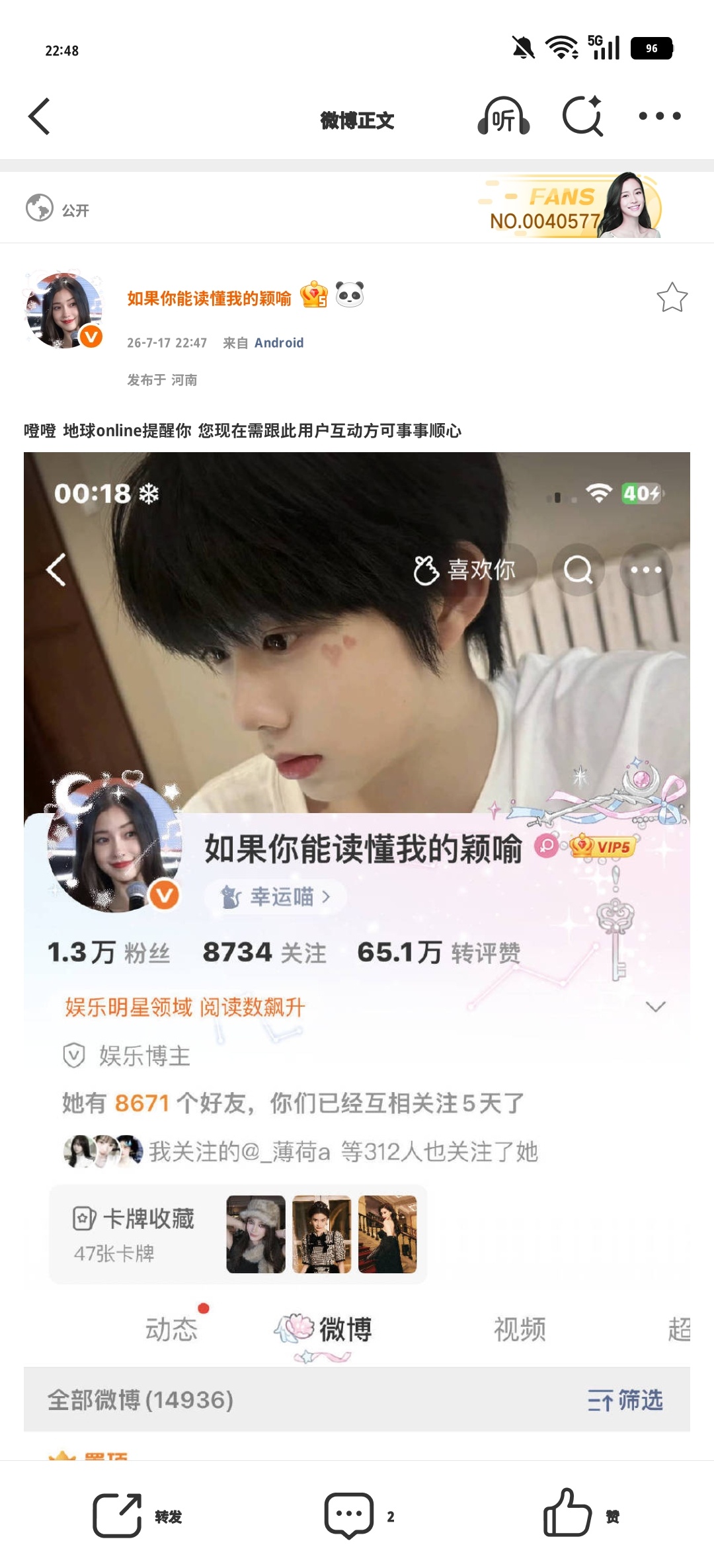 噔噔 地球online提醒你 您现在需跟此用户互动方可事事顺心 