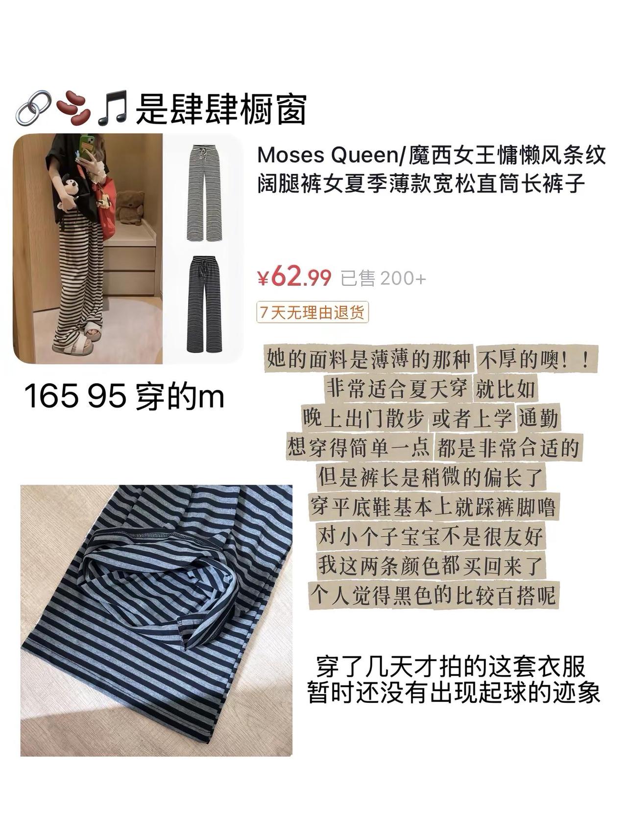一些适合夏天穿的薄款裤子 夏季穿搭公式 穿搭