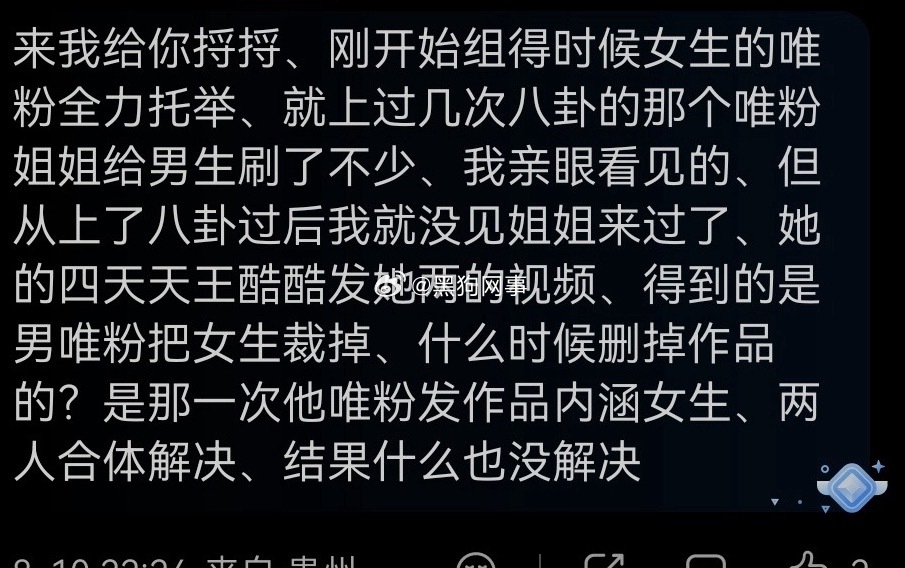 于燕的粉丝确实挺双标的哈，当初和人王小越组的时候她的唯粉不也干过这些事吗，她当时