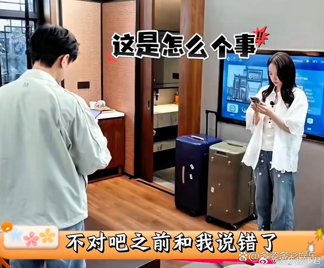 张维伊把婚房订成了三人间他竟然把婚房订成三人间，婚房是两个人的这最基本的他都不知