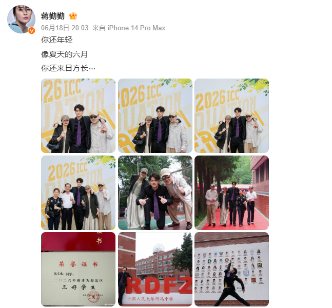 陈建斌蒋勤勤19岁儿子身高 蒋勤勤晒参加儿子小老虎毕业典礼的照片，一转眼都这么大