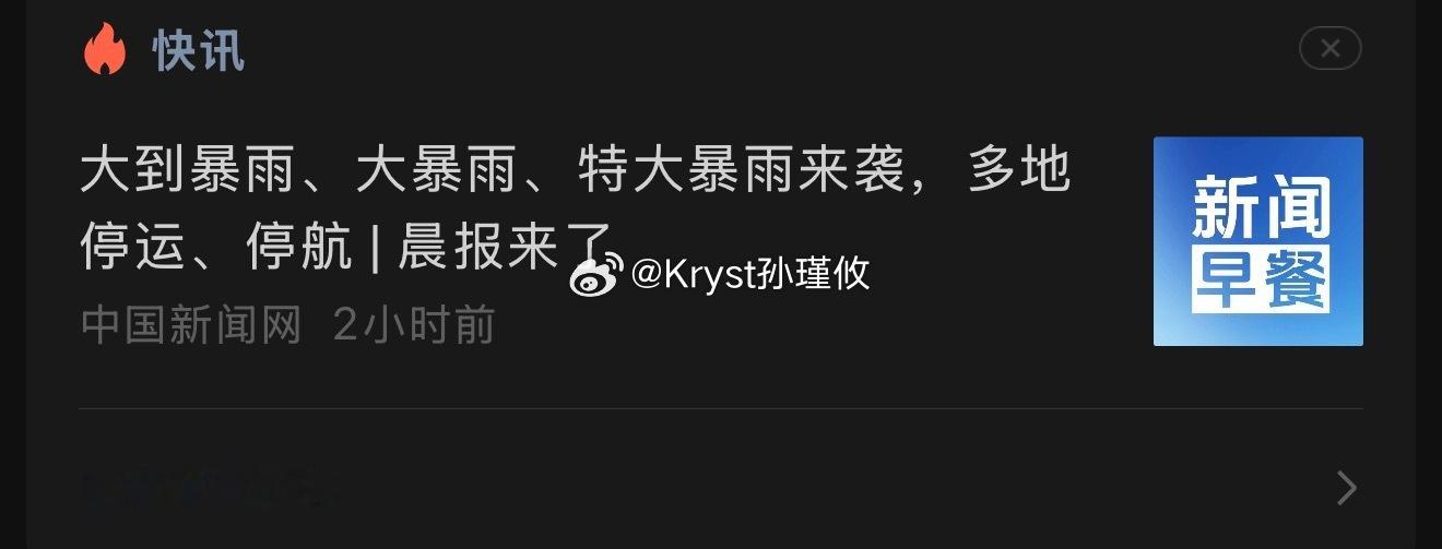 暴雨ing 大家出门注意安全～ 