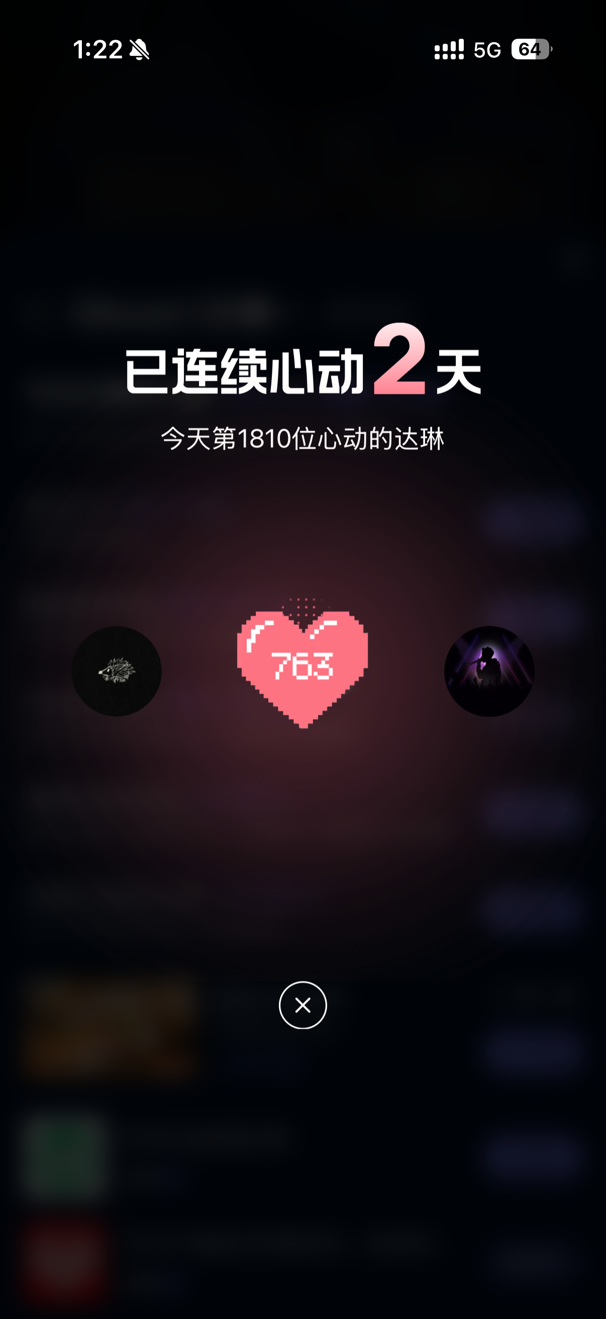 【QQ音乐】第1期打歌x舞台鲜打专区投票 参与发电，影响歌曲演唱顺序解锁focu