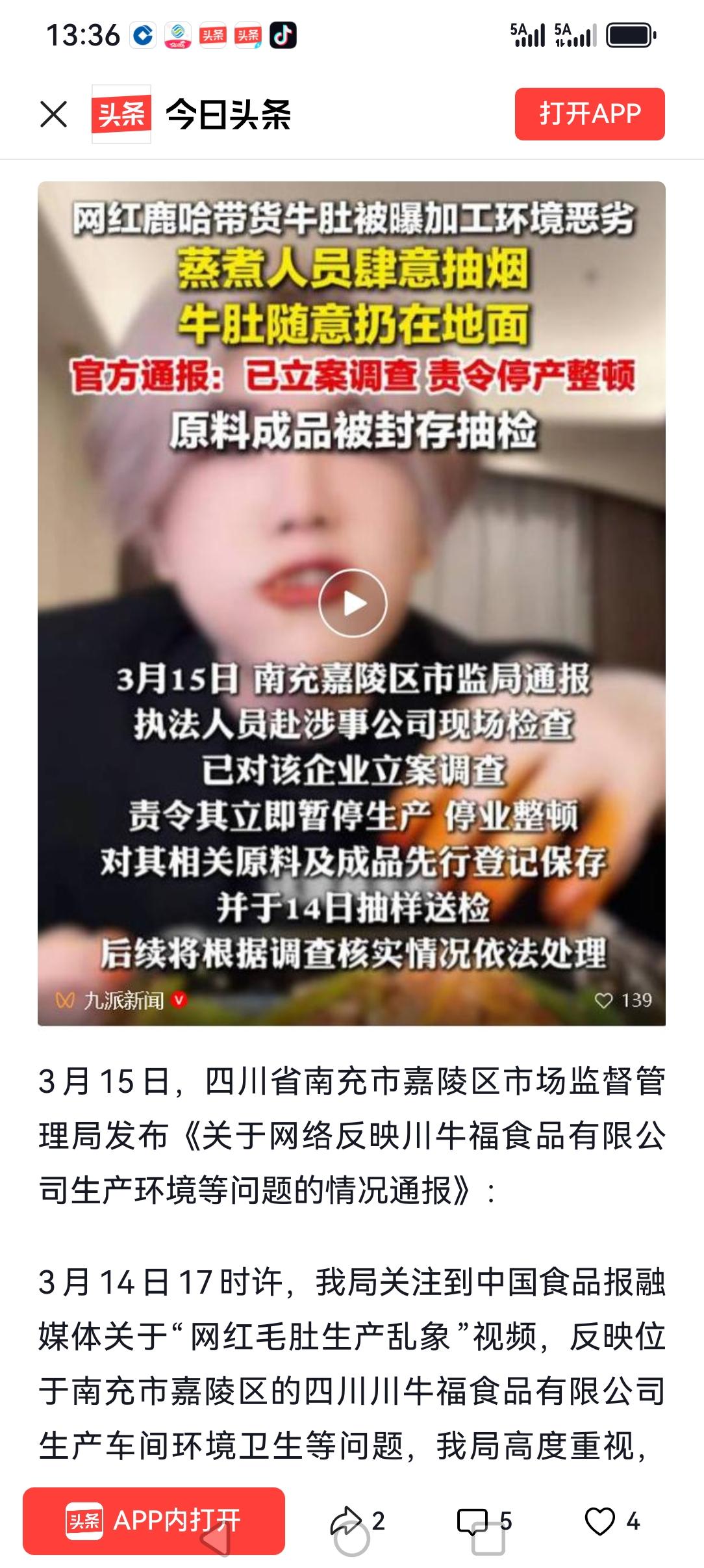 号称千万网红的鹿哈，这是个啥玩意啊！尽做出这种丧尽良心的事情！现在合国都在报道，