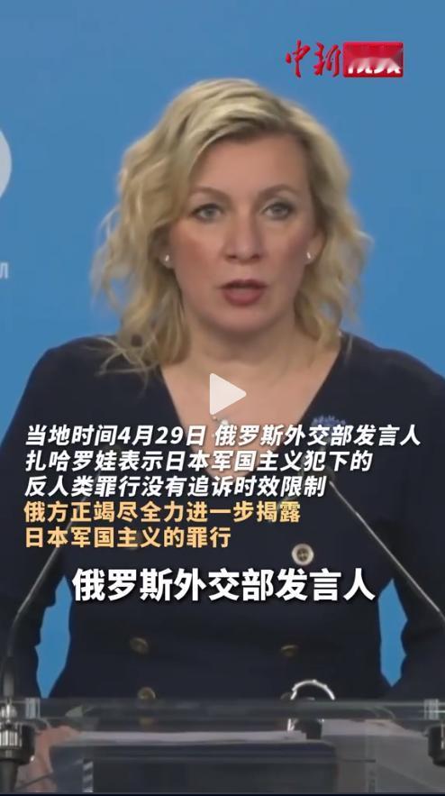 绝不允许历史翻案！俄罗斯连出重拳，80年前的日本战争罪，一笔都不能少！

今年是