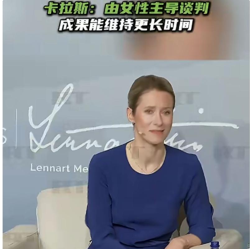 2026年5月17日，爱沙尼亚塔林，伦纳特・梅里安全论坛。欧盟外交与安全政策高级