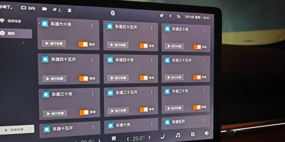终于极氪all old 001开始推送5.2系统了，随着场景工坊功能的加入。好家