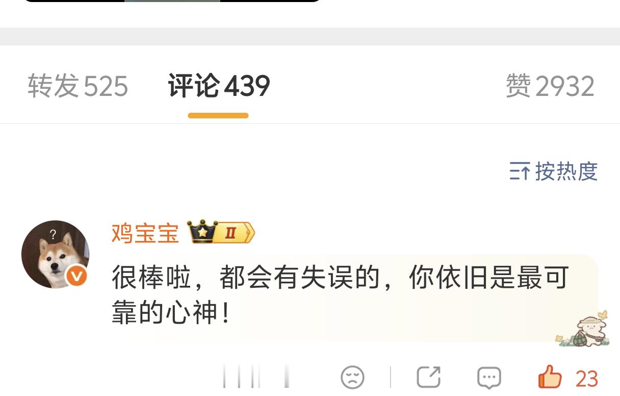 他这个乐子咋还评论 