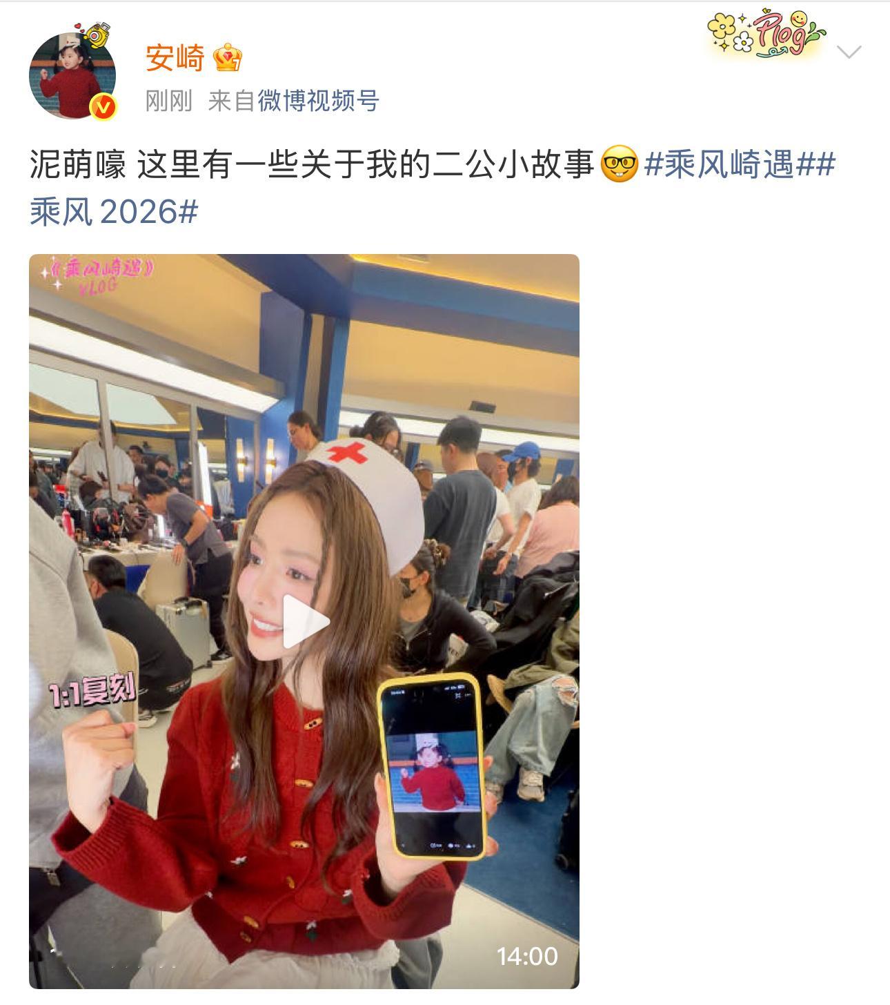 安崎浪姐vlog安崎浪姐二公vlog安崎发了浪姐二公vlog