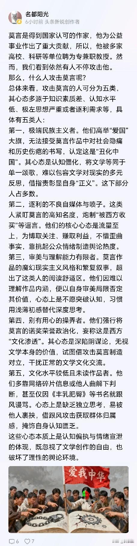 总结起来
主要就三类人
一类是蠢
一类是坏
一类是又蠢又坏