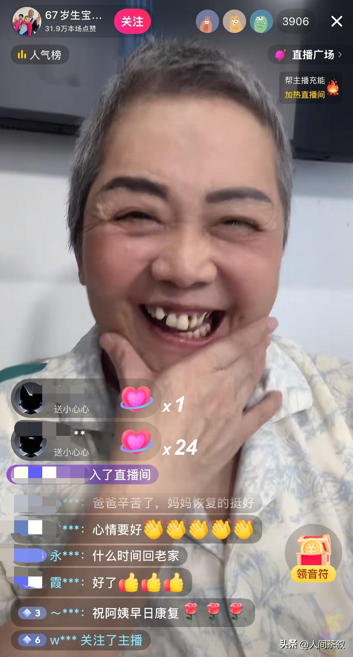 天赐爸爸老黄和天赐妈妈一起直播了，地点在天赐妈妈康复的医院病房里，人气特别足，晚