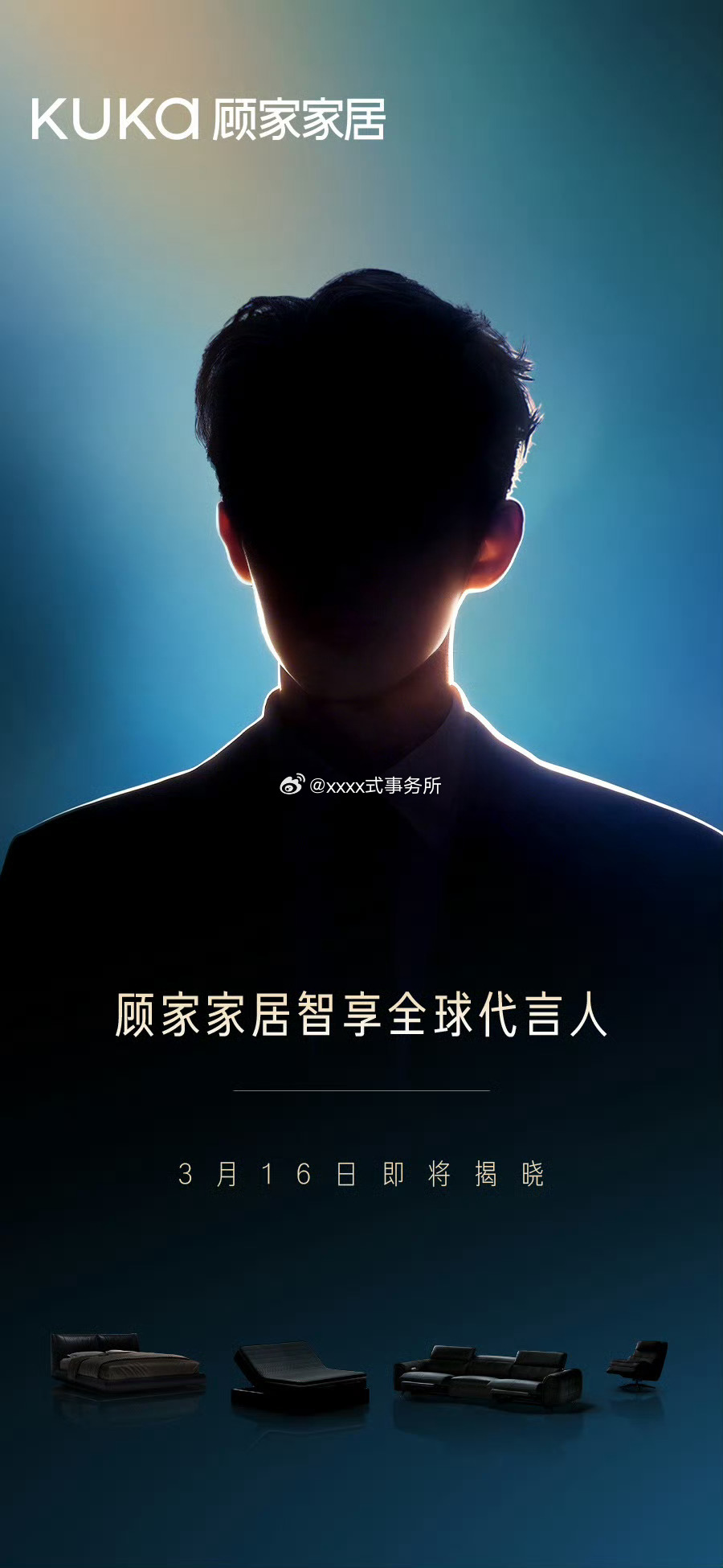 吴磊新代言预热，再拿下一个新品类行业龙头品牌的全球代言人 