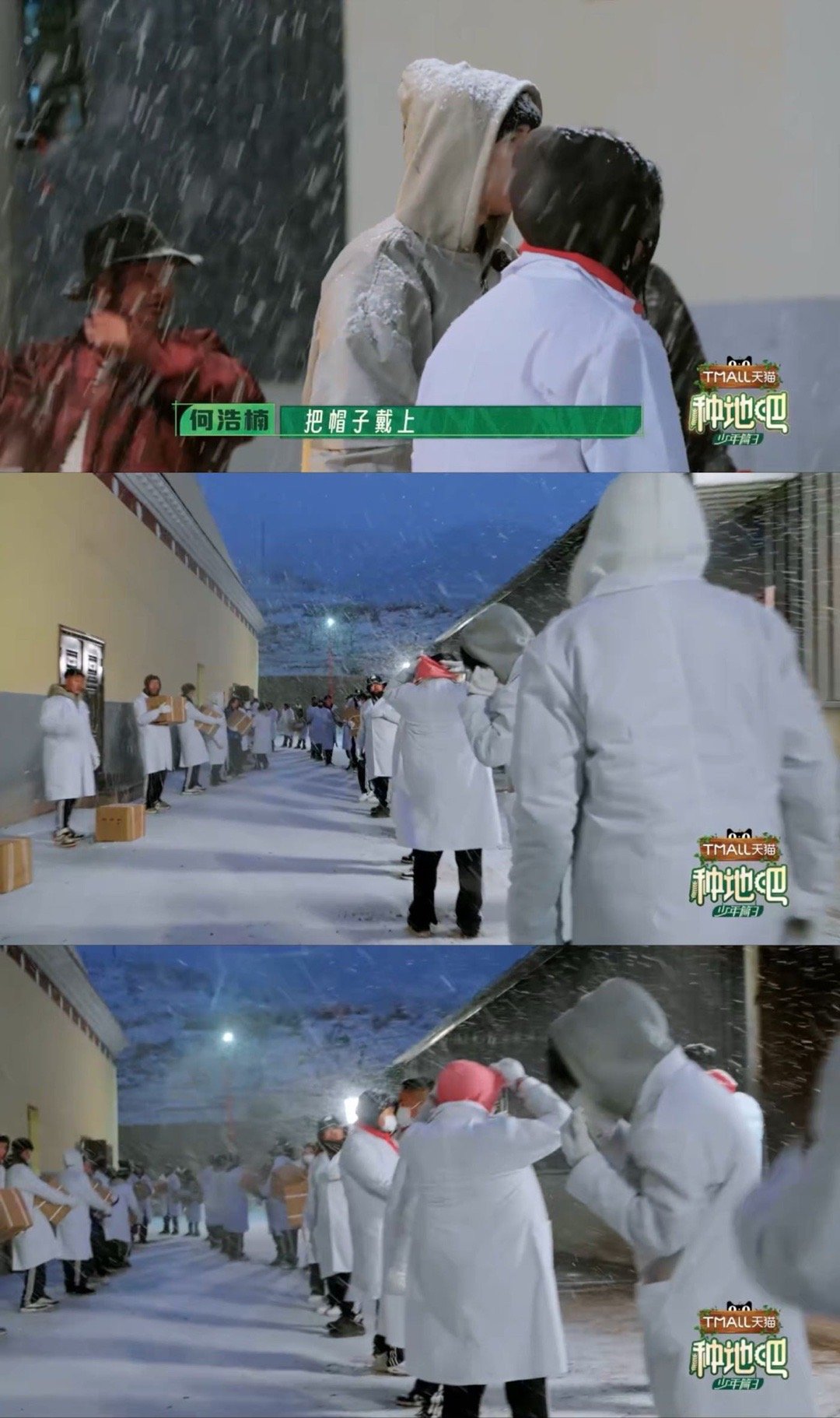 种地吧雪夜百人接力搬芫根 《种地吧》的节目名场面再加一，看到少年们和藏医学校的师
