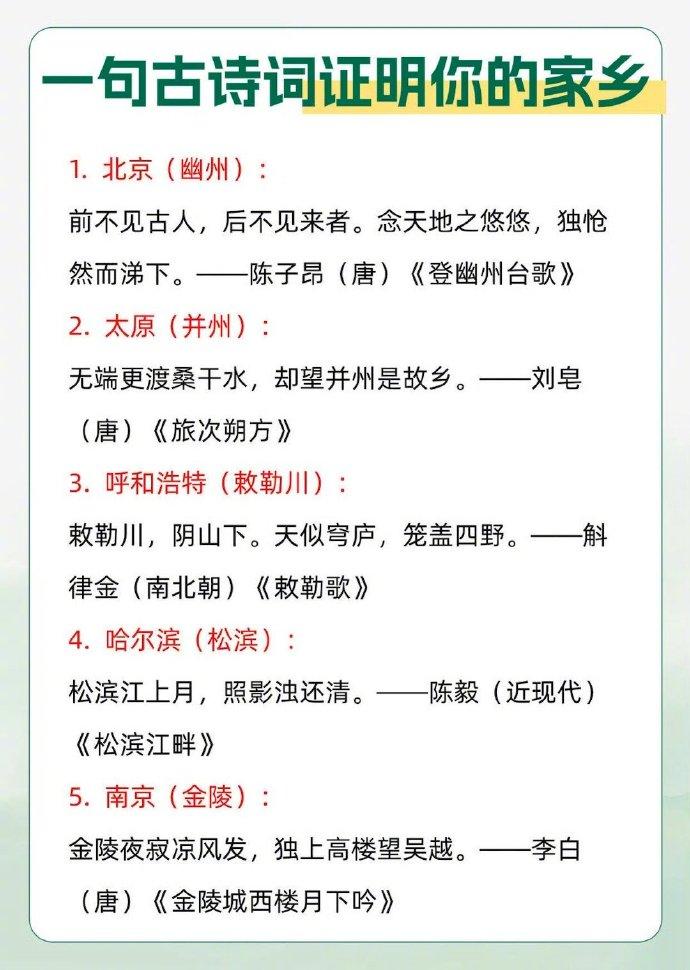 如何用一句古诗说明你家乡在哪里？
我来自：泊舟浔阳郭，始见香炉峰。浔阳，九江市哦