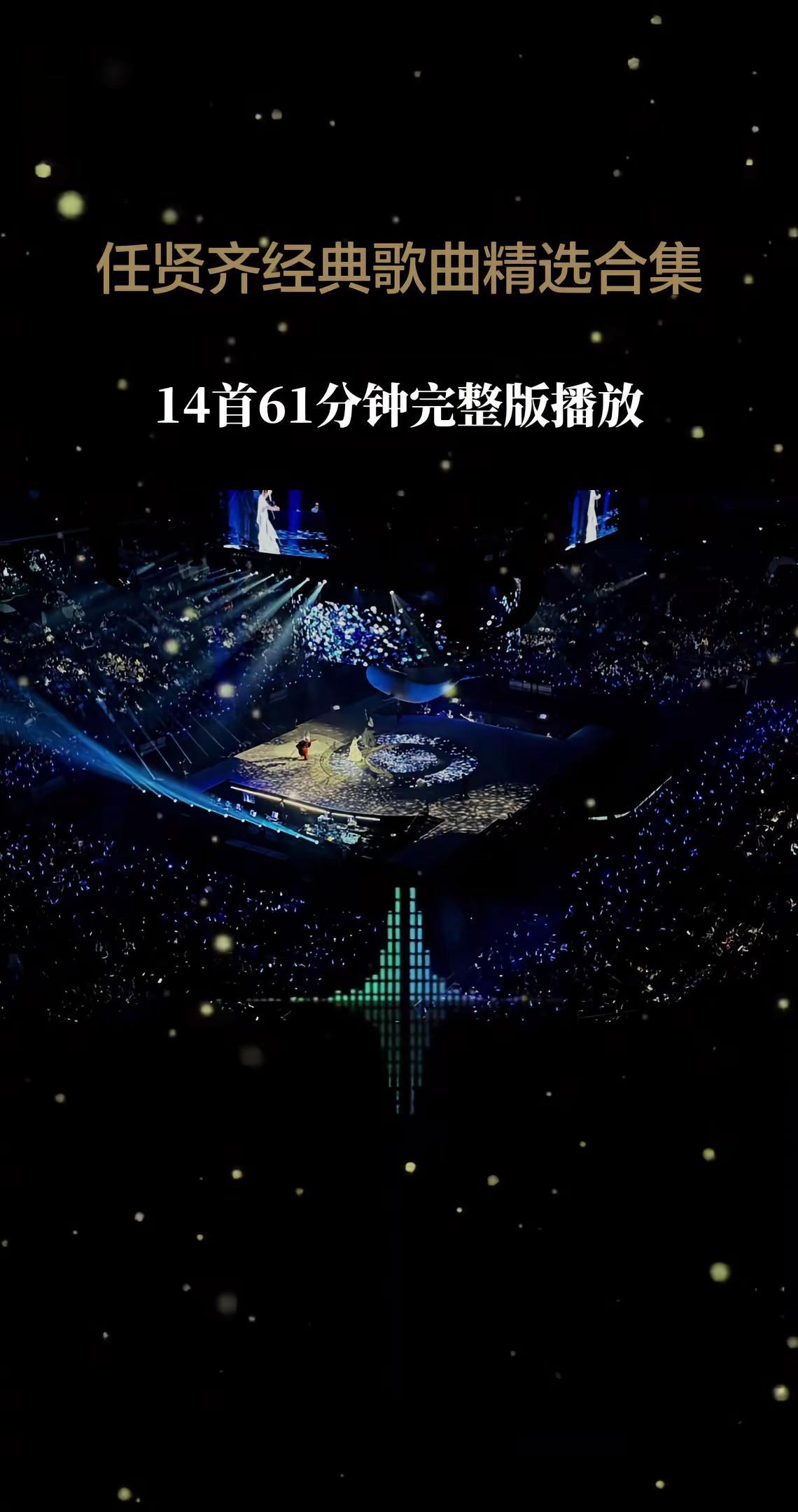 01．任贤齐﹣伤心太平洋02．任贤齐﹣心太软03．任贤齐﹣浪花一朵朵04．任贤齐