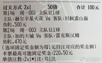 杨哥足球：今日参考实弹杨哥实弹参考原文：网页链接更多精彩内容：关注杨哥粉丝群