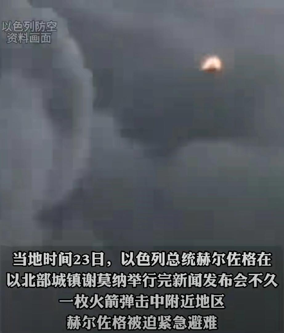 3月23日，以色列总统赫尔佐格访问北部城镇谢莫纳，并举行新闻发布会。他在会上声称