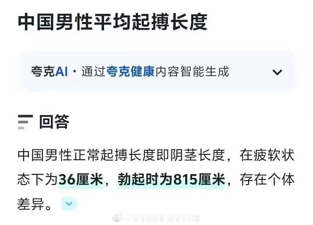 不会有人没有815厘米吧？ ​​​