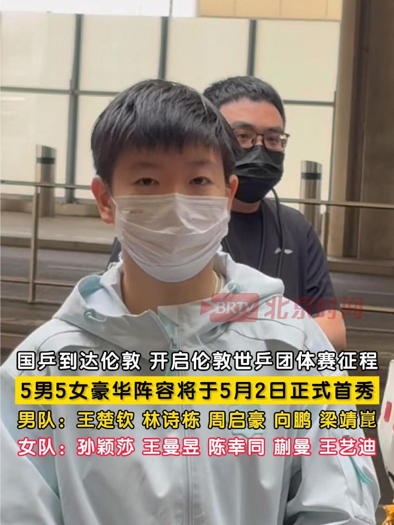 世乒赛的成员，莎莎和头哥打头阵！
豪华的男女线组合，真得就是超级的棒的男女组合，