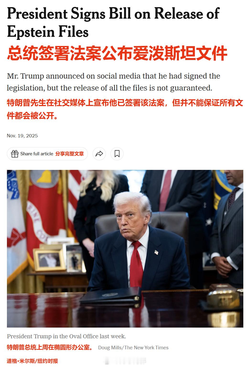 美国政坛这几天因为爱泼斯坦案的问题，充满了下三路的骚味，从之前爆出的特朗普给克林