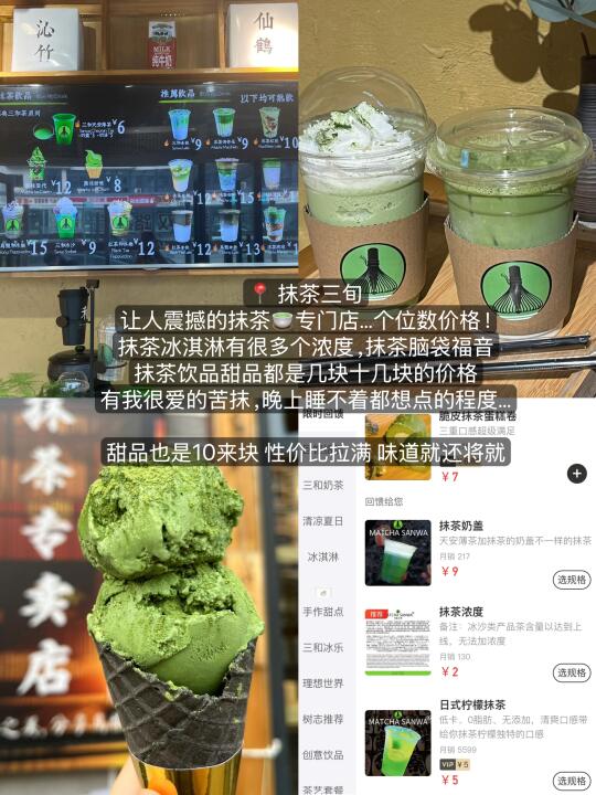 成都冰品🍨必吃！！很害怕倒闭的9家小店……