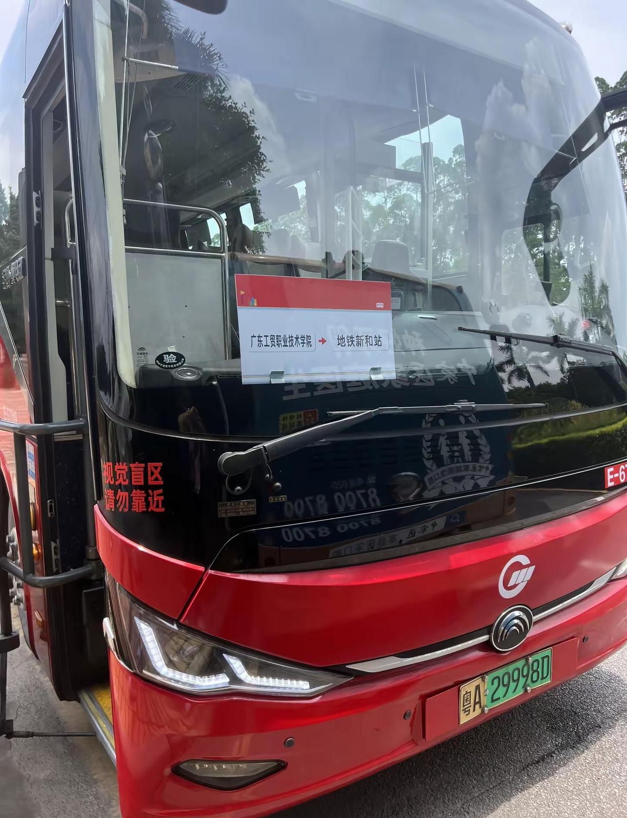 26届广东工贸新生直接爽翻！！谁懂啊家人们！学校正门直达地铁站的公交车终于安排上