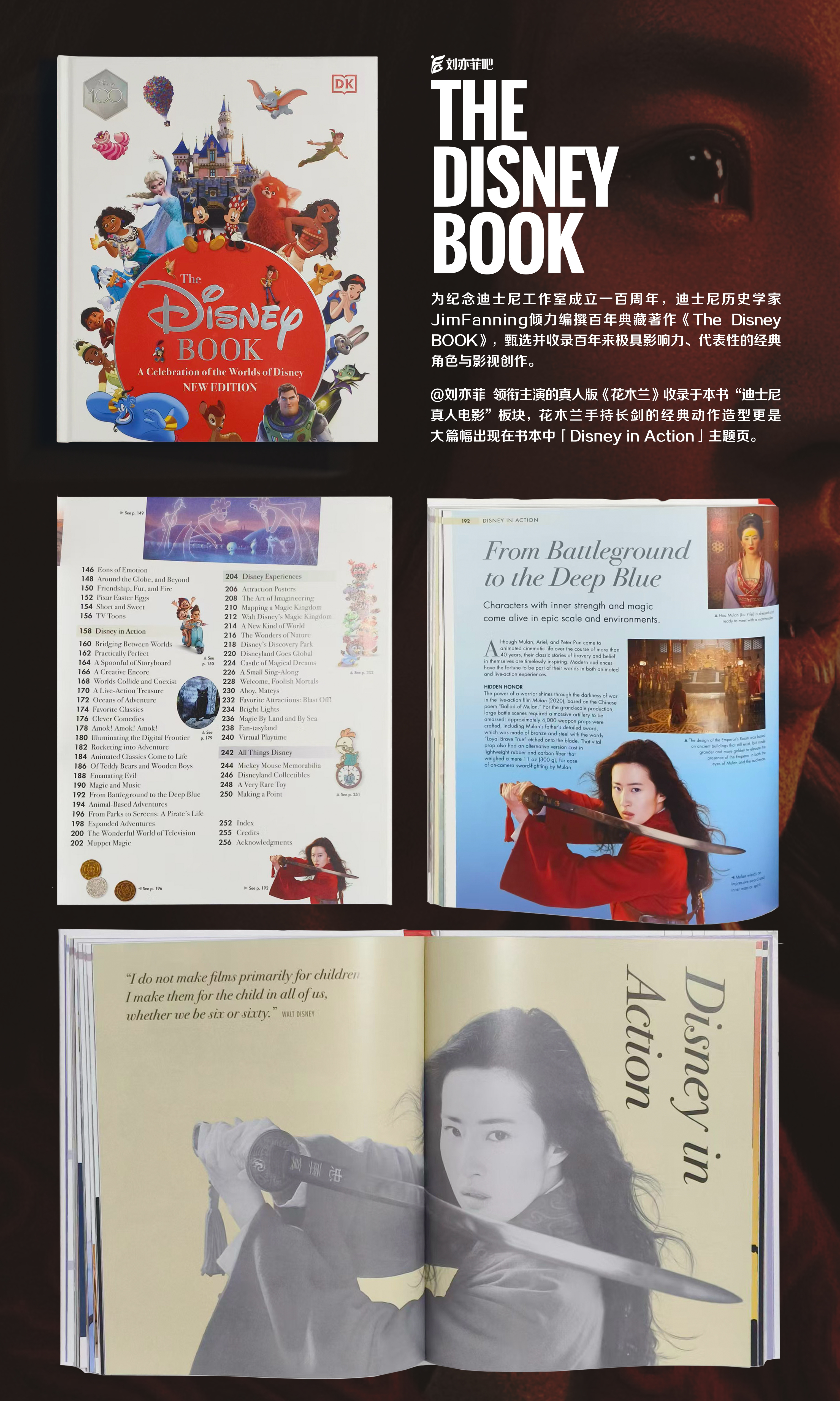 电影花木兰 为纪念迪士尼工作室成立一百周年，迪士尼历史学家Jim Fanning
