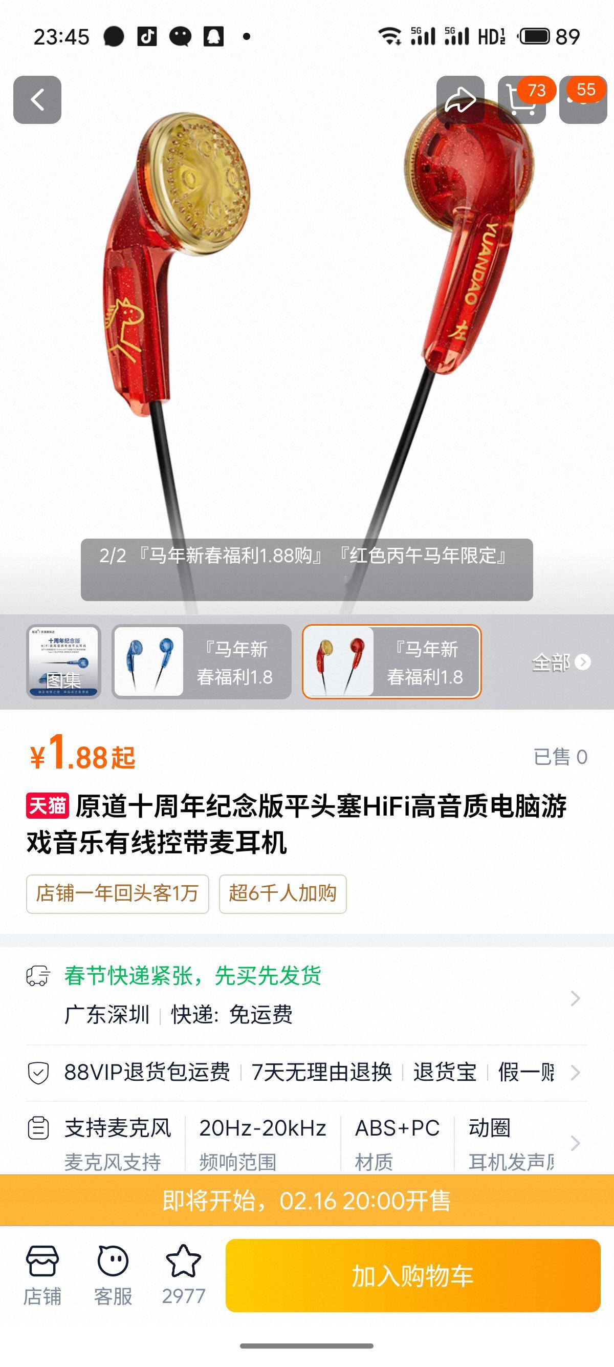 好家伙还得是原道，马年限定都弄出来了。废话不多说年后3月6号评论中抽3个铁粉送，