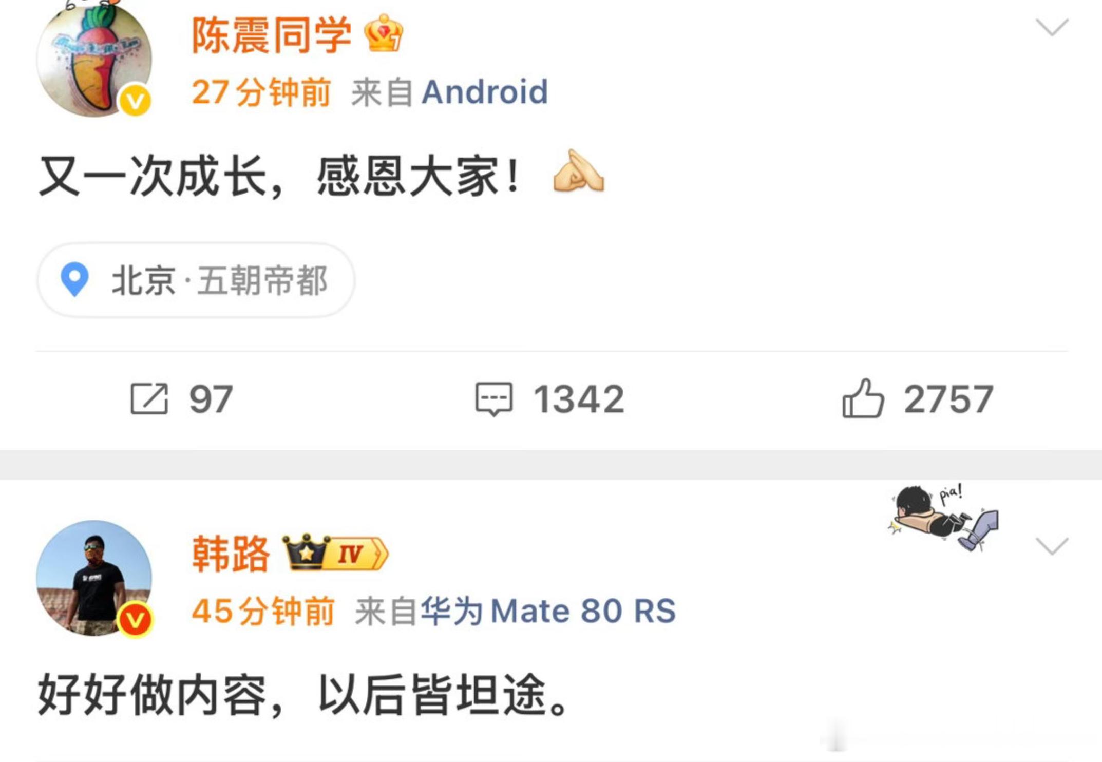 真实测评人陈震回归 不愧是车圈顶流，震哥回归，就连大老师也在同一时间发了微博，反