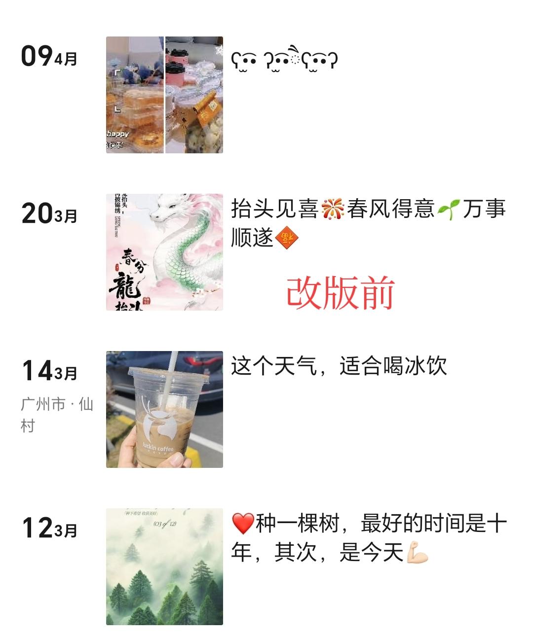 微信朋友圈悄悄改版！这些新变化也太实用了

有没有发现微信朋友圈变样了，不少人都