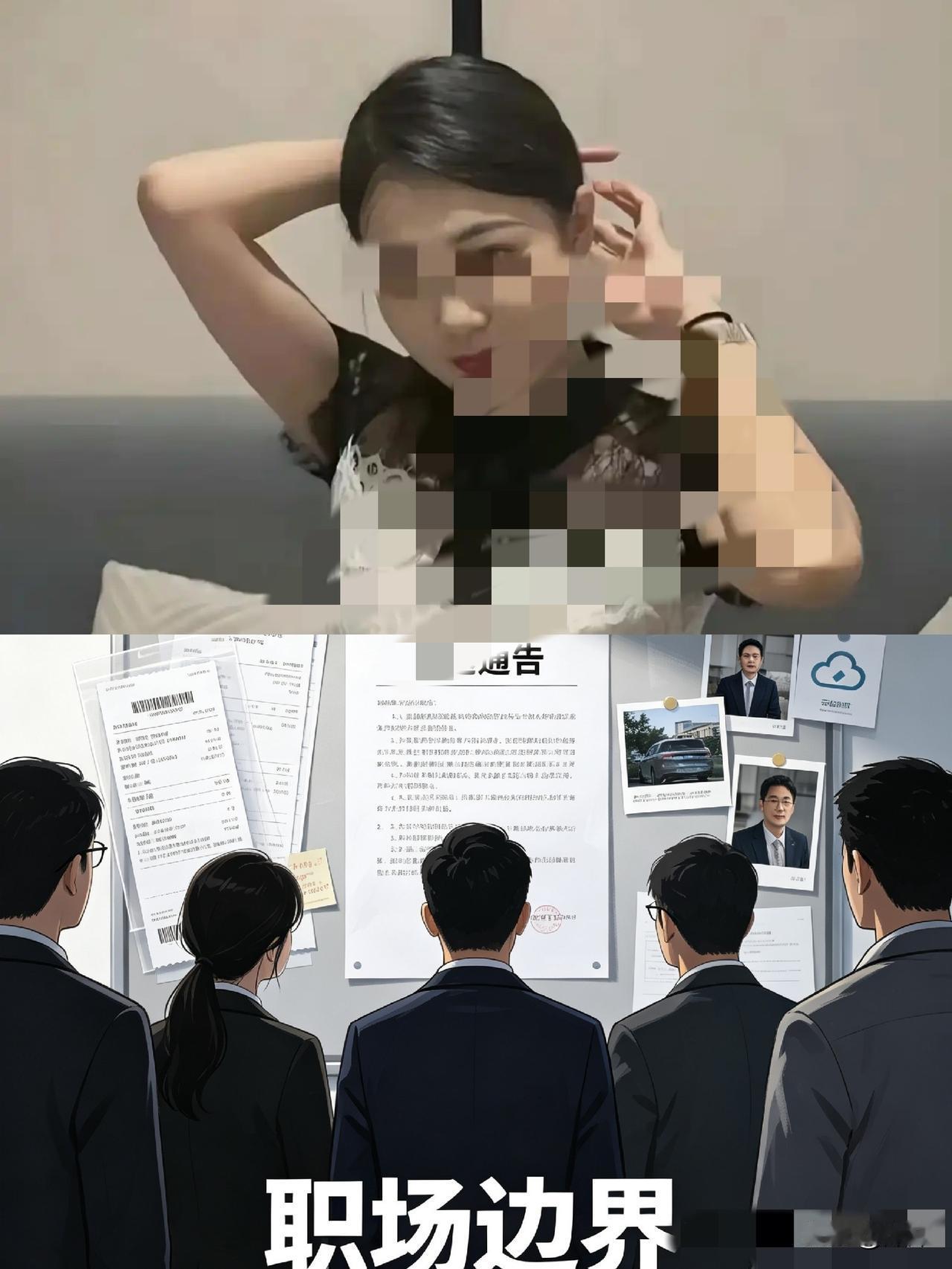 郑州这桩职场里的绯闻是闹得声势很大的，在看完之后我的后背就忍不住泛起了一阵凉意。