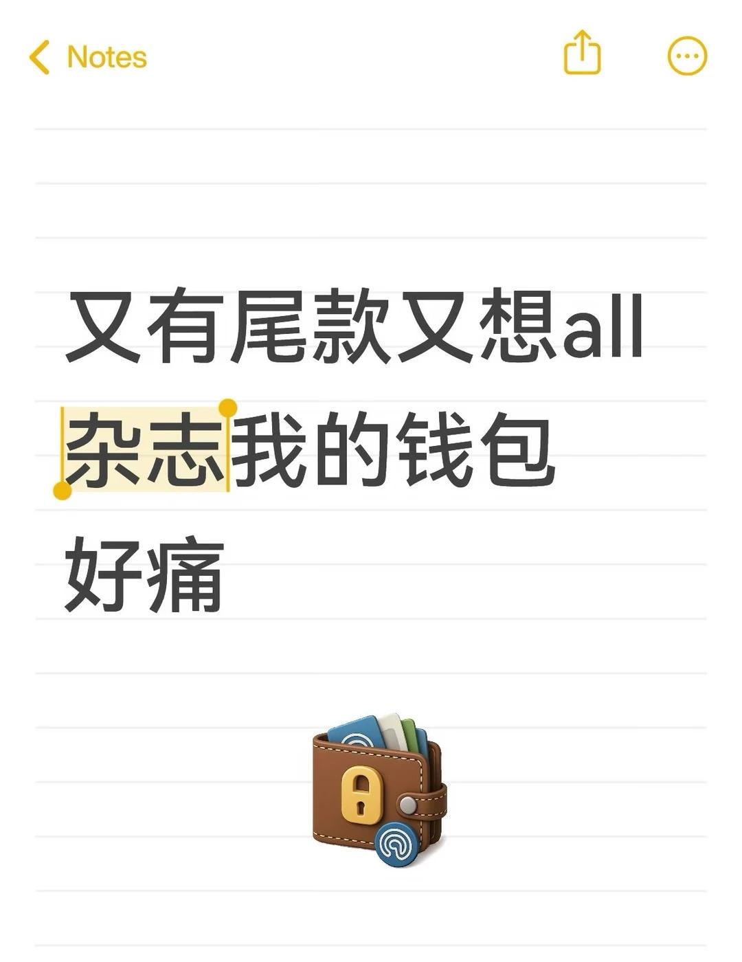 🥲小卡太萌了完全无法拔草
😿两边都割舍不了 受伤的只有钱包……我一直在等开学
