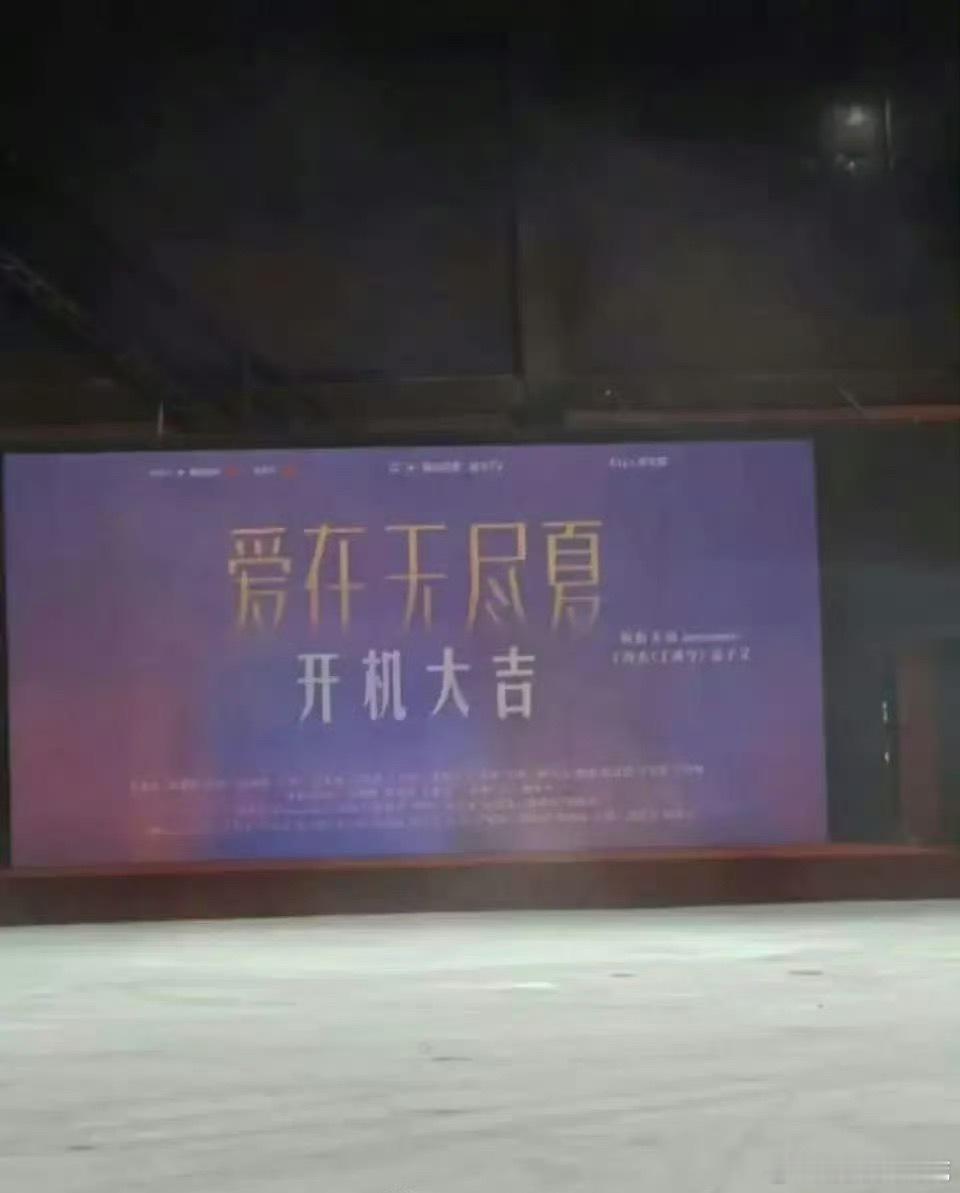 丁禹兮、孟子义合作现偶《爱在无尽夏》，期待吗 