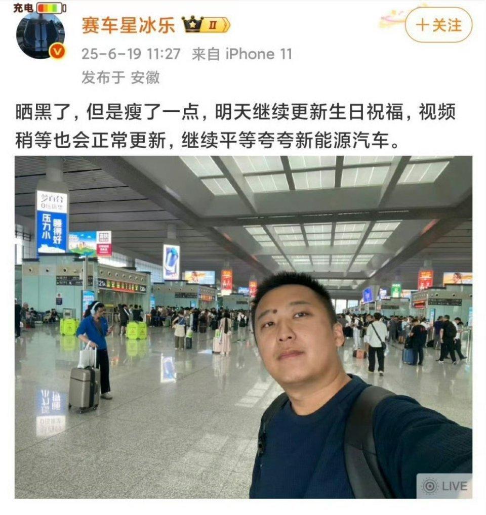 这哥们出来了，看来还是关于车企的事[挖鼻] ​​​