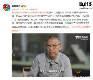 钟睒睒称电商平台本质就是中间商【钟睒睒认为电商平台消灭了中间商却成了更霸道的“中