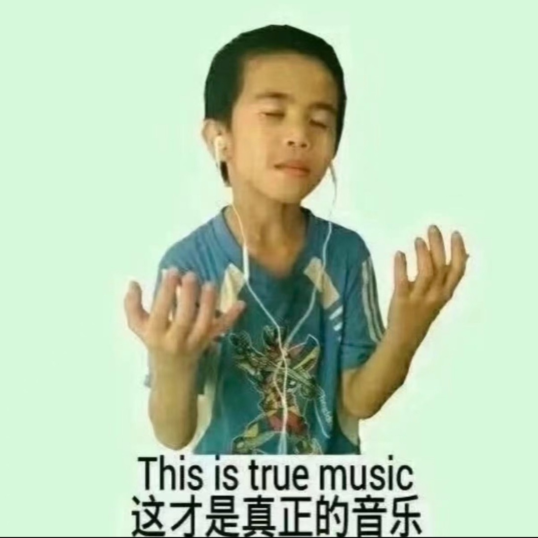 听完： 