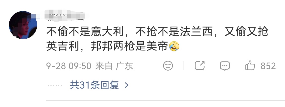张雪团队被盗6个包破案无进展网友总结：不偷不是意大利，不抢不是法兰西，又偷又抢英