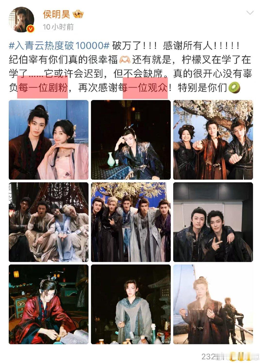 侯明昊在学柠檬叉侯明昊说很开心没有辜负剧粉 一边认真回应“没辜负剧粉”，一边乖乖