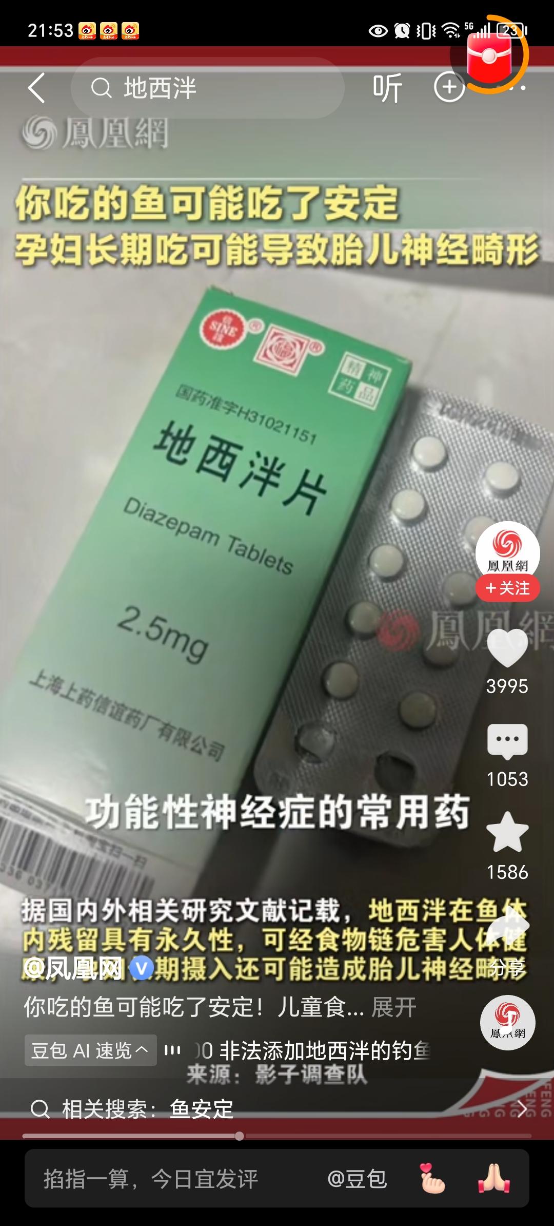 终于知道
为啥古代王朝都打压商人，
士农工商，把商人地位放在最后一个！

看了凤