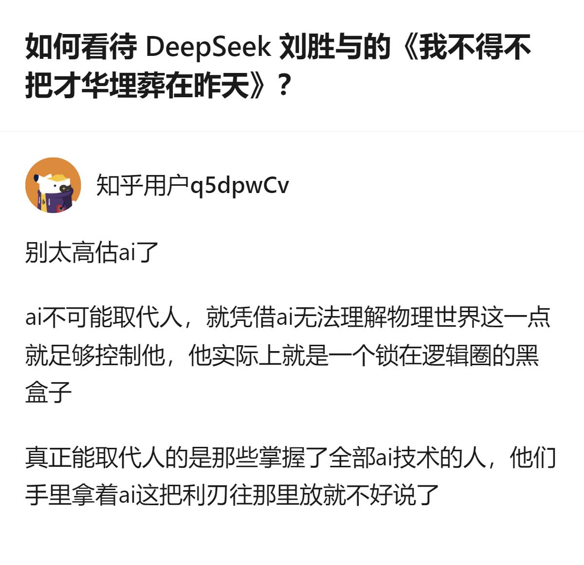 DeepSeek v4.1主Attention算子负责人刘胜与发文称，半年到一年