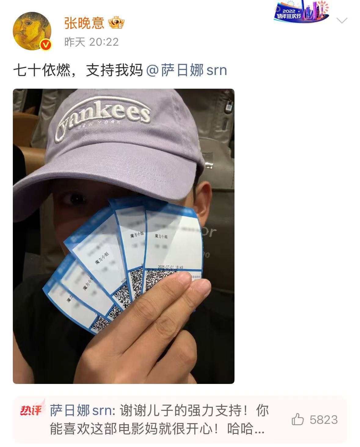 张晚意萨日娜戏里演母子戏外像母子张晚意为萨日娜新片打call戏里母子戏外也像母子